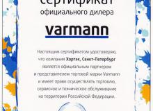Хортэк дилер VARMANN