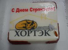 Хортэк с днем Строителя