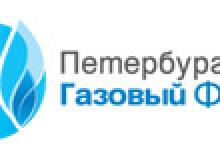 Газовый форум 2011