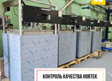 Контроль качества HORTEK